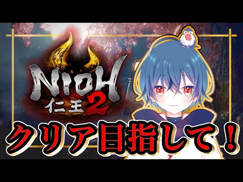 今日から仁王２！！！！　クリア目指してやっぞ～