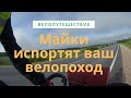 Велопутешествие на велосипеде. Лучшие вещи для путешествия | ep.6 |