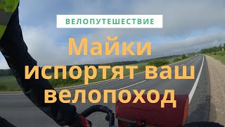 Велопутешествие на велосипеде. Лучшие вещи для путешествия | ep.6 |