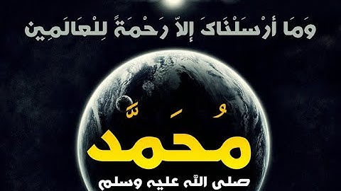 تلاوة لبعض الآيات من أواخر سورة الأنبياء