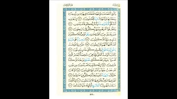 القرآن الكريم صفحة 330 برواية الليث أبي الحارث عن الكسائي   القارئ عبد الرشيد صوفي