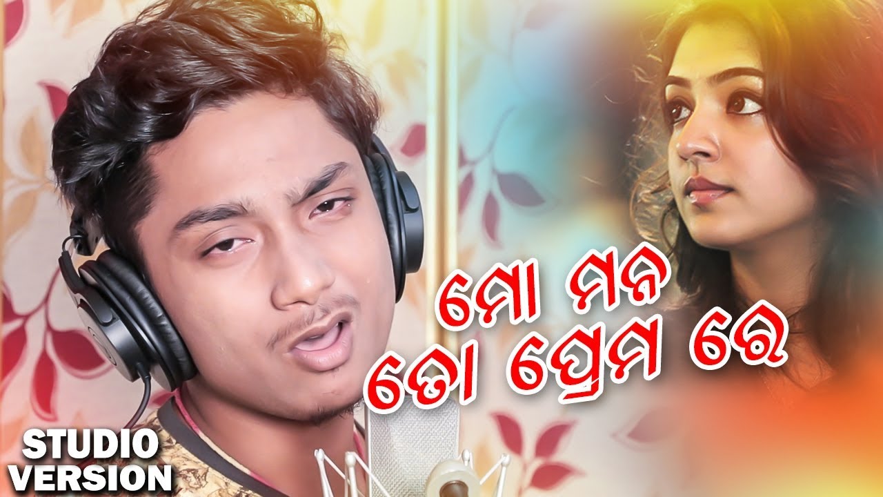 Mo Mana To Premare  Odia Sad Song  Baibhav  Studio Version  Enewsodia