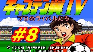 Captain Tsubasa IV #8 Brazil  vs. Venezuela