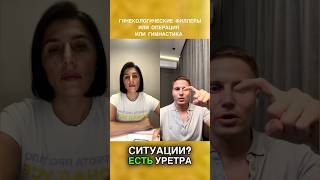 Женское здоровье гинекология гимнастика тазового дна и операции