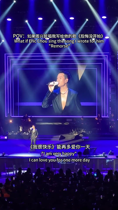 我用AI模拟周兴哲唱我写给他的歌《后悔没开始》 🥰 #中文歌 #周兴哲 #ericchou