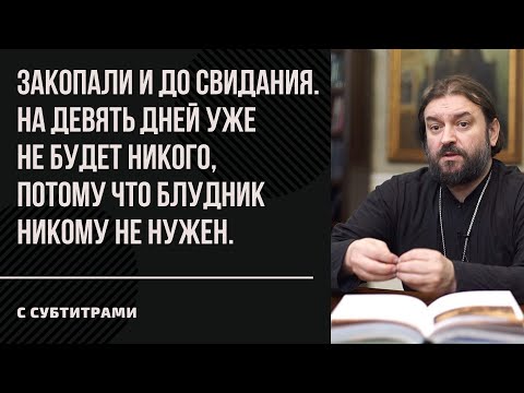 ЛЮБОВЬ, ВЛЮБЛЁННОСТЬ, БЛУД - РАЗНИЦА / отец Андрей Ткачёв