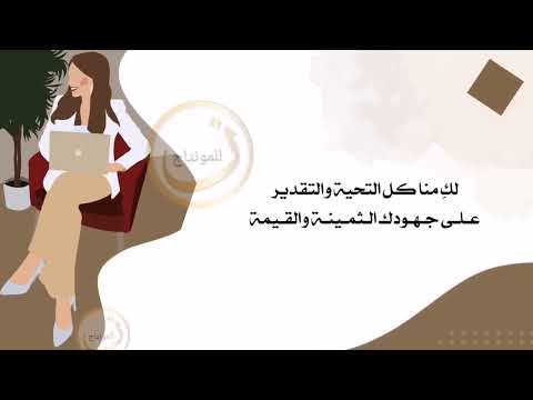 يوم المدير العالمي أهداء من منسوبات المدرسة