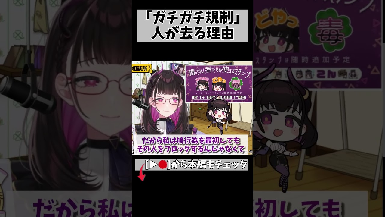 【配信ルール】ガチガチにするとリスナーが減る理由 #切り抜き… #切り抜き #悩み相談 #shorts #vtuber #vtuberclips #2194