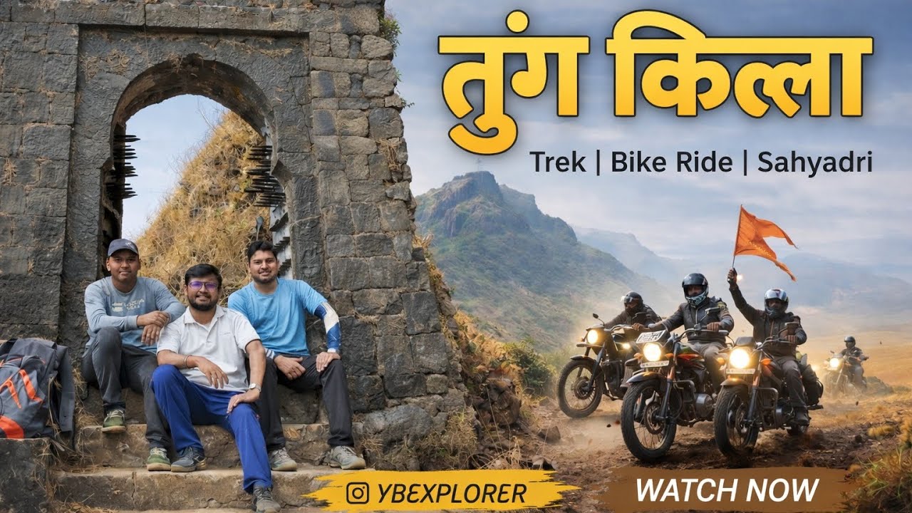 तुंग किल्ला ट्रेक पूर्ण माहिती | Tung Fort Trek