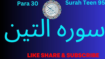 95 Surah Teen with urdu translation I Quran with Urdu Translation full HD Text I #Qirat I سورة التين