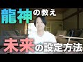 【最新版】未来は選べる✨最高のパラレルと繋がる“簡単な方法”