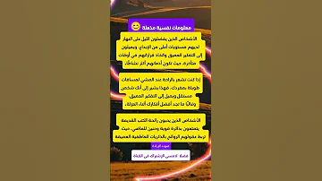 هل أنت من عشاق الليل اكتشف سر الإبداع والتفكير العميق علم النفس تطوير الذات 