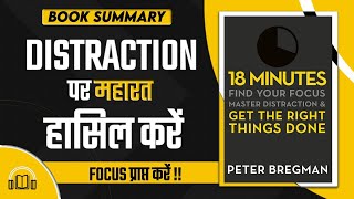 18 Minutes by Peter Bregman | Find Your Focus | Hindi Audiobook