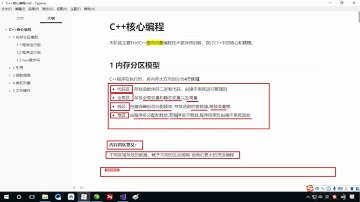 01 程序的內存模型 內存四區 代碼區