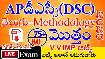 Ap Dsc Telugu Methodology imp Bits With Answers Live Exam | Ap Dsc Model Papers in Telugu