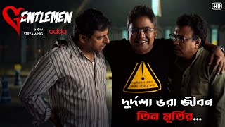 দুর্দশা ভরা জীবন তিন মূর্তির... | Gentlemen | Scene From The Series | Addatimes