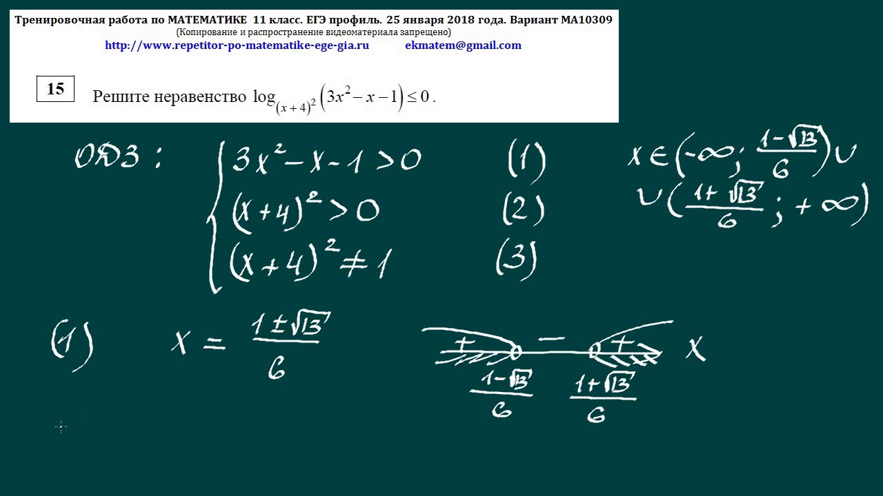 Решу егэ математика профильный 13 задание