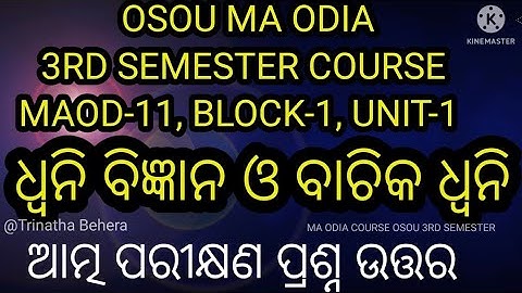 MAOD-11, BLOCK-1,UNIT-1,OSOU,MA ODIA 3RD SEMESTER QUESTIONS AND ANSWERS@trinathabehera