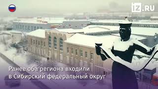 Бурятия и Забайкальский край вошли в Дальневосточный федеральный округ Бурятия и Забайкальский край вошли в Дальневосточный федеральный округ