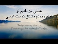 I surrender by Hillsong in FARSI - Darya Music (official lyric video), farsi worship song