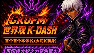 [MUGEN] CKOFM K’ Dash RELEASE!!   APP characters updates
