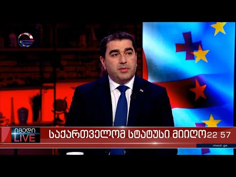 პარლამენტის თავმჯდომარე, შალვა პაპუაშვილი გადაცემაში „იმედი LIVE“
