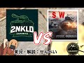 ＜第５回 CALAMITY＞大会の実況・解説を頼まれました。【wot】 ps4 ps5 xbox (2025.10.11)