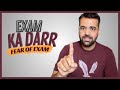 EXAM KA DARR - How to overcome Exam Fear ? | Waqas Nasir