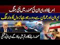 US–Iran Maritime Standoff Intensifies | Global Shipping Industry on Alert | City 21