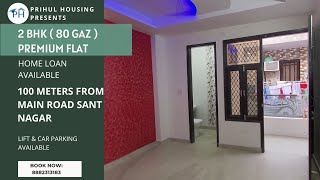2BHK(80 Gaz)| Lift & Car Parking| Sant Nagar| Burari| Price under 33 Lac| 8882313183