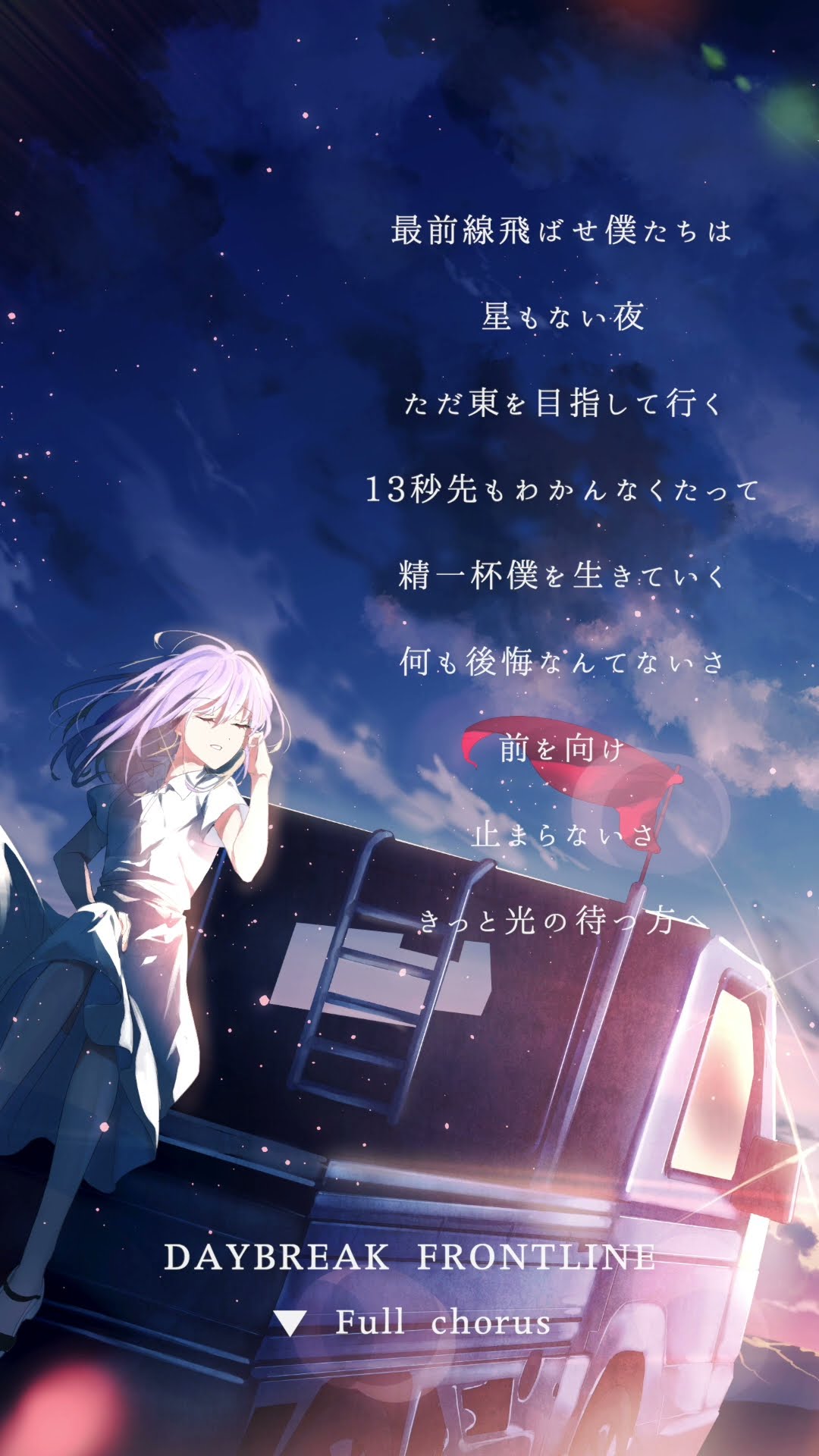 アカペラ ver,〕DAYBREAK FRONTLINE / Orangestar - Covered by