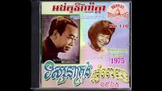 ញញម Ngo Nghim - Samouth