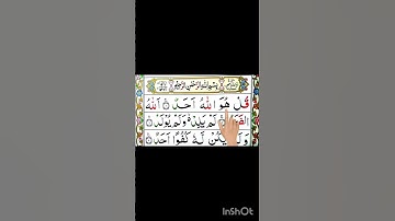 #سورة_الإخلاص #nature #ikhlas #المصحف #beautiful #quran #love