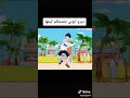 البحر يدي العوام و خصنا حاجة تدي الشكام 