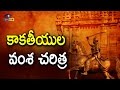     kakatiya dynasty history   eyeconfacts