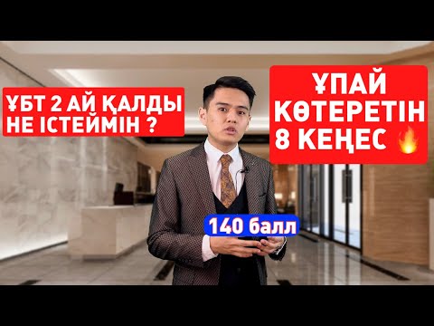 Бейне: Стандартты көтерудің 3 әдісі