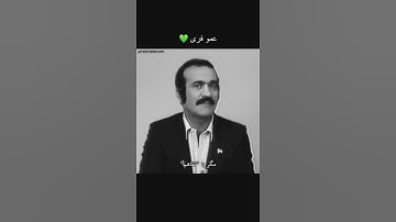 Thumbnail of رنده یاد فریدون فرخزاد. یادش گرامی