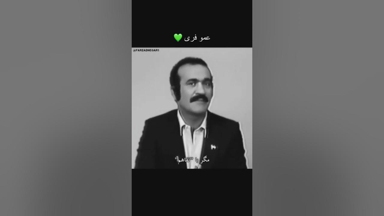 رنده یاد فریدون فرخزاد. یادش گرامی