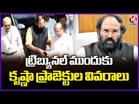 Minister Uttam Kumar Submitted Details Of Krishna Projects Before Tribunal | V6 News - V6NEWSTELUGU