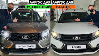 🔶Выбираем Новый ЛАДА ЛАРГУС 2021! Lada Largus FL