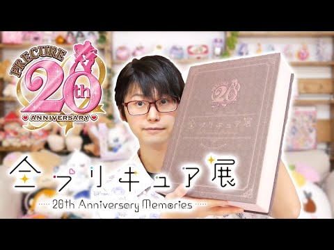 全プリキュア展限定 図録 パーフェクトエディション 3-0809-1 全プリキュア展】図録（PERFECT EDITION）: ブック｜東映