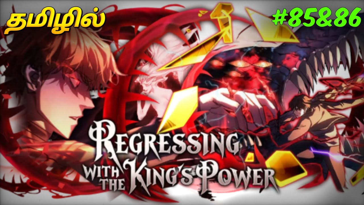 Regressed With The King's Power ||(தமிழில்) Chapter-85&86《season-1