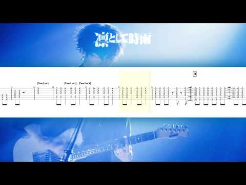 【ギターTAB譜】凛として時雨 / COOL J