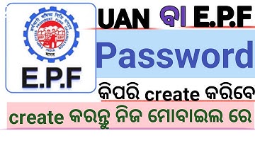 How to create a new password for EPF account or UAN number in Odia,