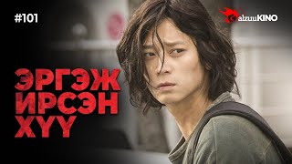: #kino GalzuuKINO #101 |   