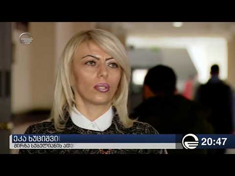 მირზა სუბელიანი წინასწარ პატიმრობაში რჩება