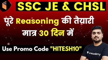 SSC CHSL & JE | Reasoning Batch by Hitesh Sir | Use Code "HITESH10" & Get 10% OFF
