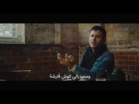 معلش يا معلش الدنيا لاوية دراعي حمزة نمرة