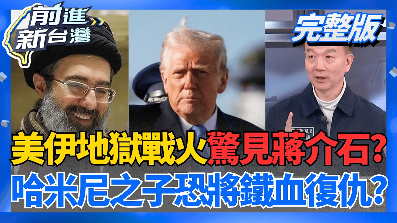 情勢緊繃!伊朗釋出想談判?川普強硬回嗆