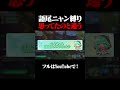 次は絶対に言わせます #shorts